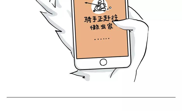 绘心成长青春向阳心理健康手抄报漫画,啄木鸟看病1图