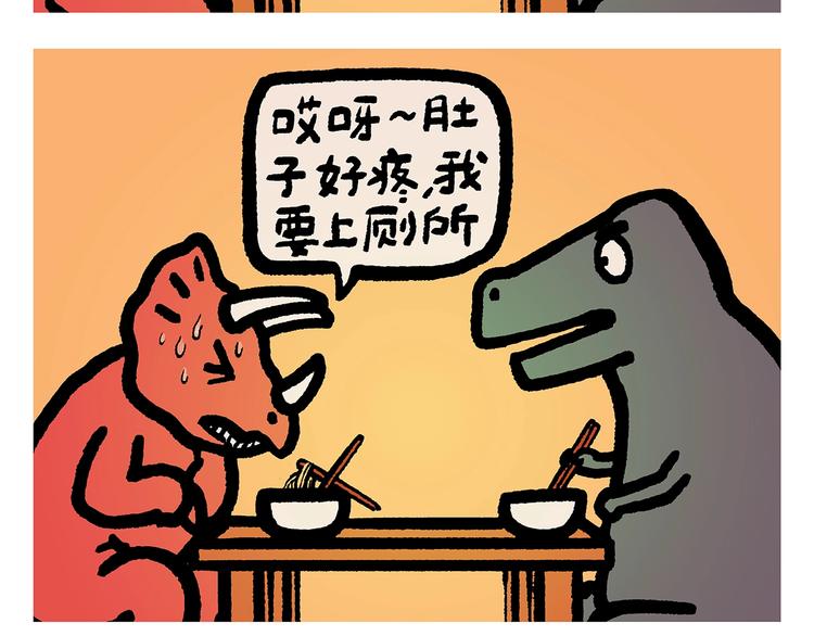 会心一笑造句漫画,第252话 我和八戒2图