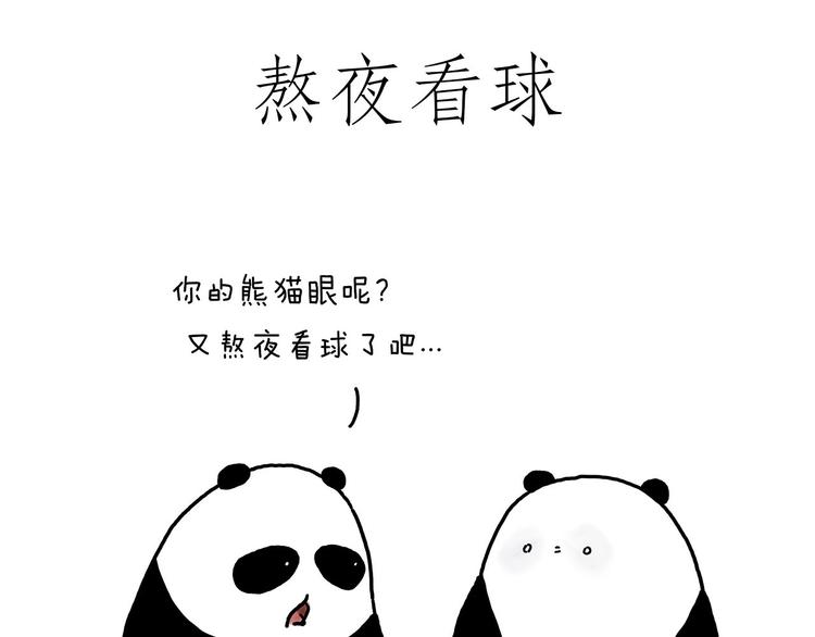 绘心一笑 什么意思漫画,花生泡澡1图