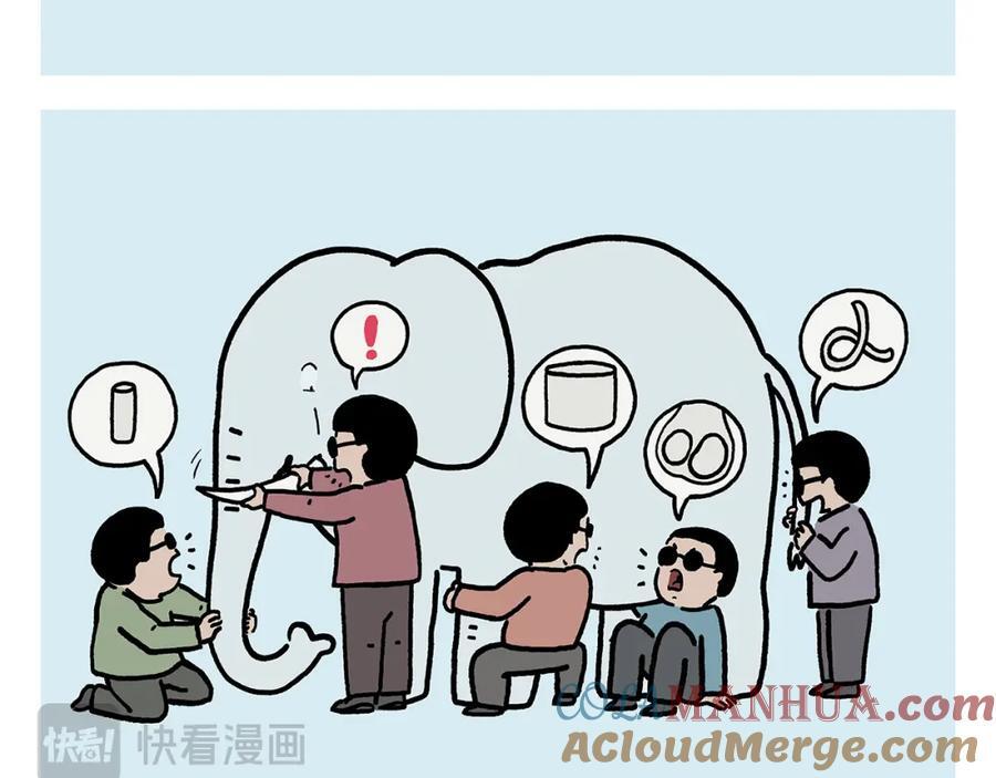 慧心一笑漫画,第451话 咖啡师悟空1图
