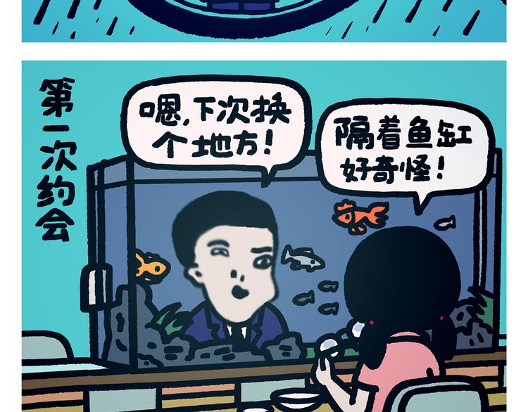 绘心教育漫画,第294话 唐僧师徒说方言2图