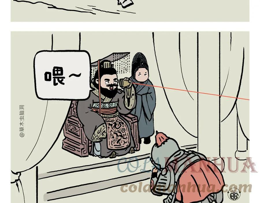 慧心一笑漫画,第421话 悟空的自救1图