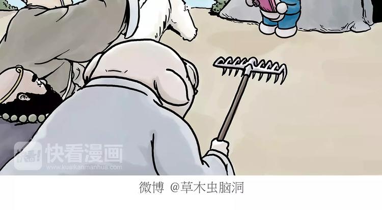 绘心一笑漫画,斗牛2图