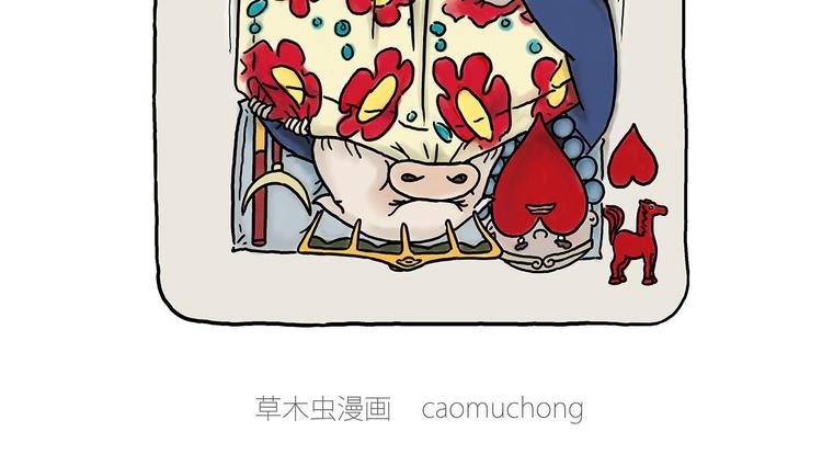 绘心一笑知乎漫画,抢被子2图