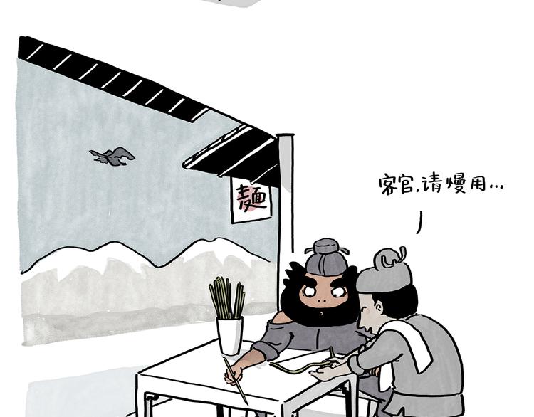 慧心一笑漫画,第185话 大猪蹄子1图