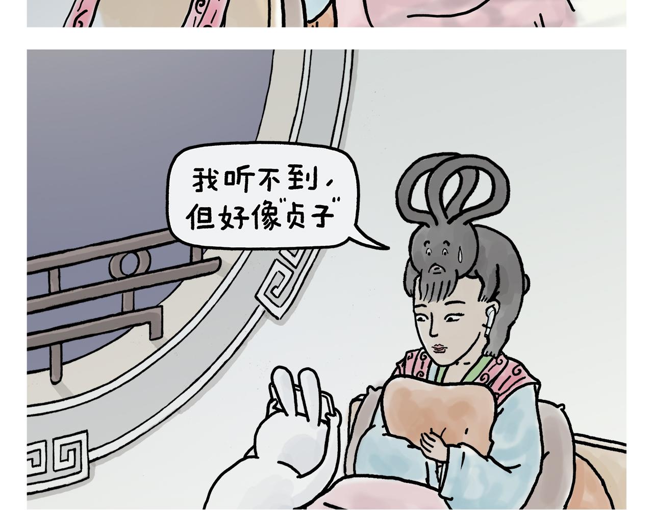 慧心一笑漫画,第401话 七十二变需要想象力1图