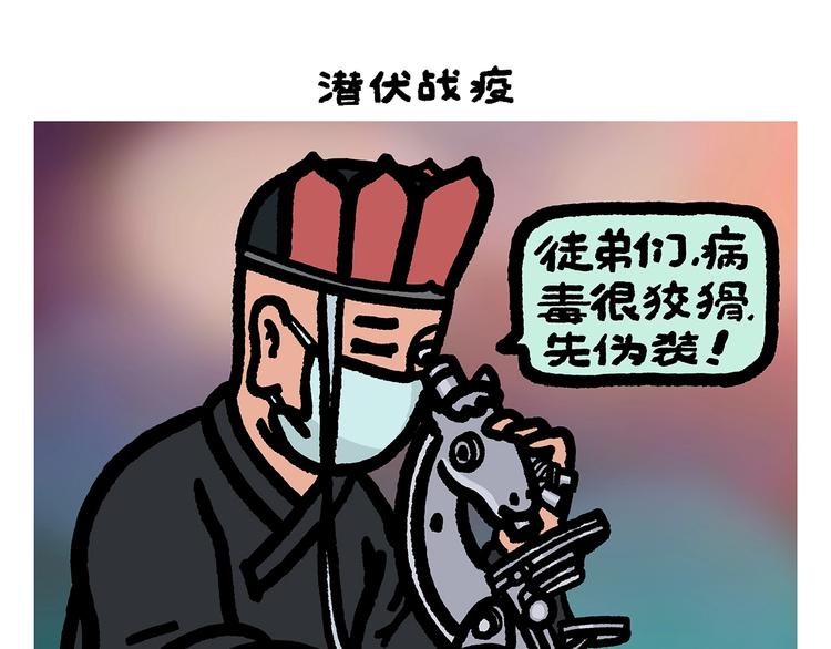 绘心石膏工艺品漫画,第260话 隐形翅膀1图