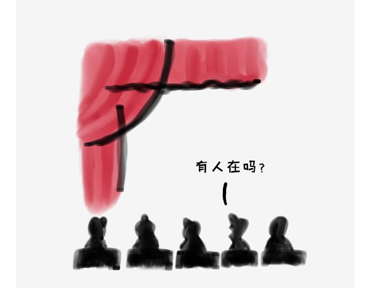 慧心一笑漫画,素面朝天2图