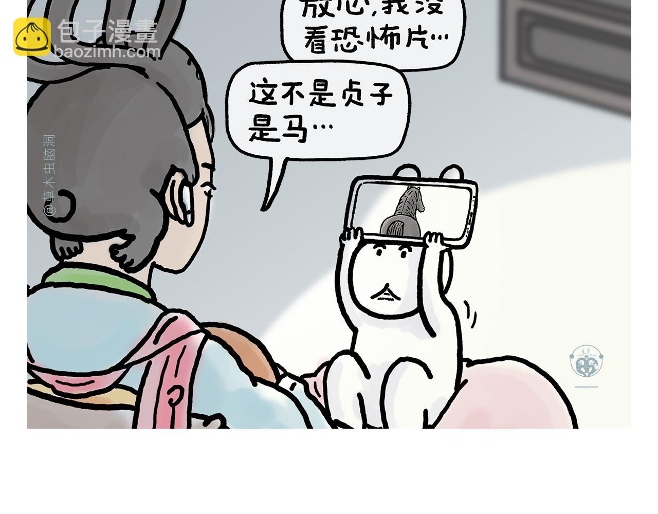 慧心一笑漫画,第401话 七十二变需要想象力2图