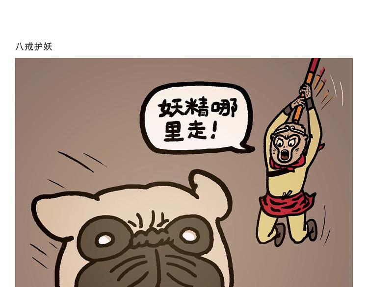 绘心书画漫画,第272话 称心的体重1图