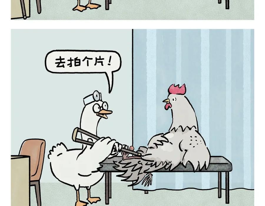 慧心一笑漫画,第449话 有石猴 有石猴2图