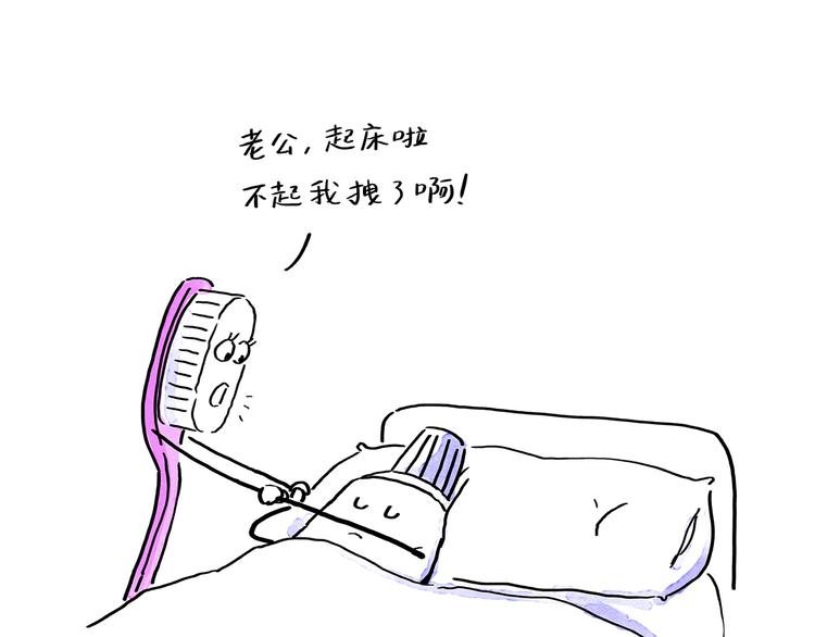 绘心一笑的拼音漫画,第193话 敷面膜2图