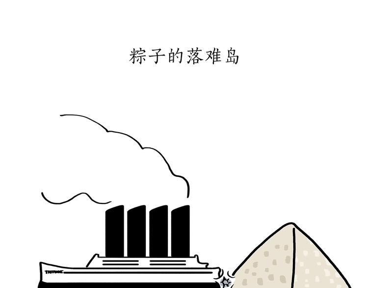 慧心一笑漫画,第175话 父亲节发布会1图