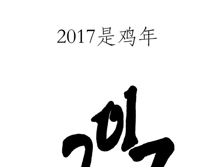慧心一笑漫画,水上芭蕾2图