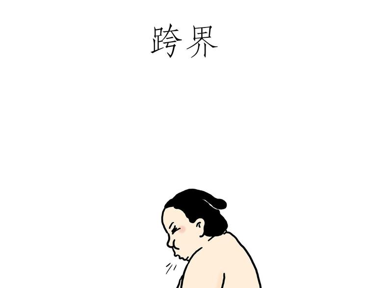 绘心绘意是什么意思漫画,四小天鹅2图