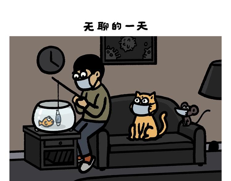 慧心一笑漫画,第260话 隐形翅膀2图