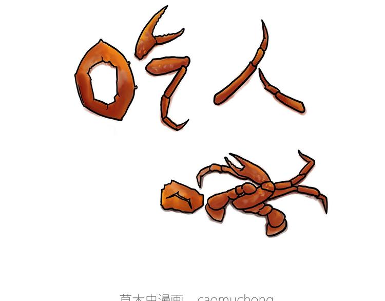 慧心一笑漫画,巧手小马2图