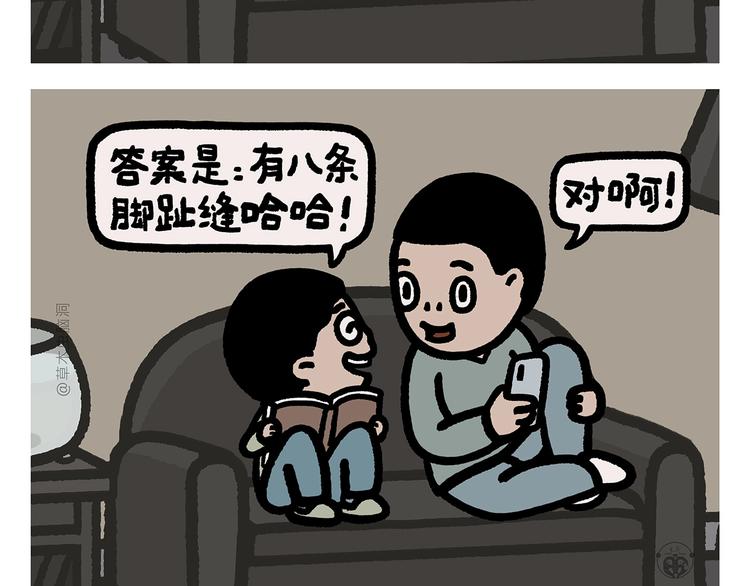 慧心一笑漫画,第276话 微笑每一天1图