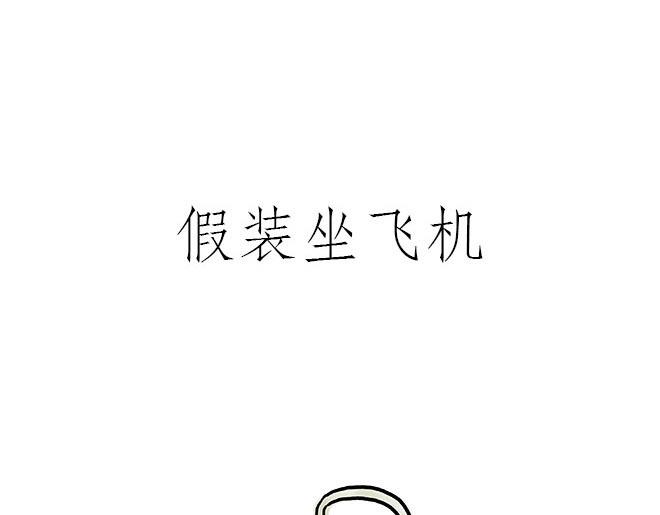 绘心一笑啥意思漫画,师傅相声1图