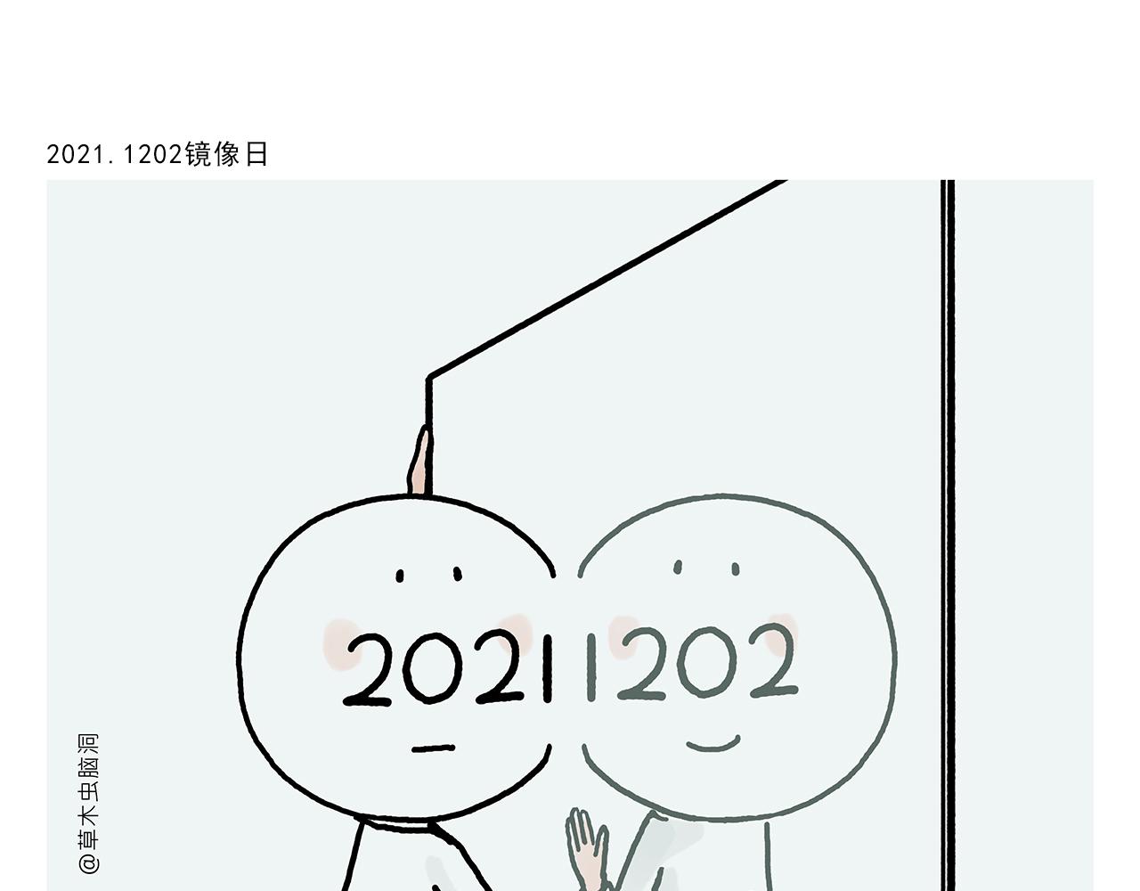 慧心一笑漫画,第358话 英雄救美1图