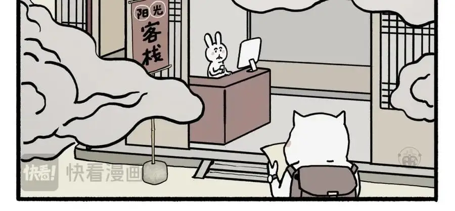 绘心一笑漫画,第461话 阳光客栈2图