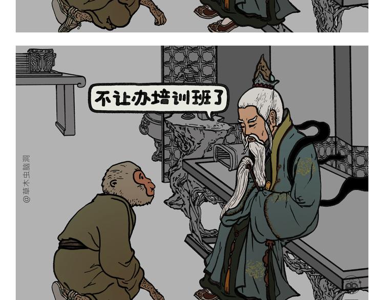 绘心绘意有电子版可以看吗漫画,第343话 师父的告诫2图