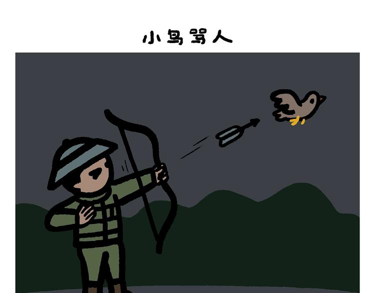 绘画设计漫画,第260话 隐形翅膀1图