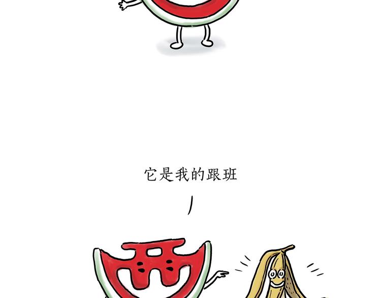 绘心一笑的拼音漫画,肉粽冲浪2图