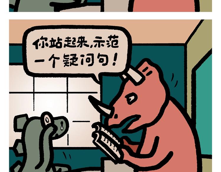 绘心甚八初设漫画,第261话 特殊时期的浪漫1图