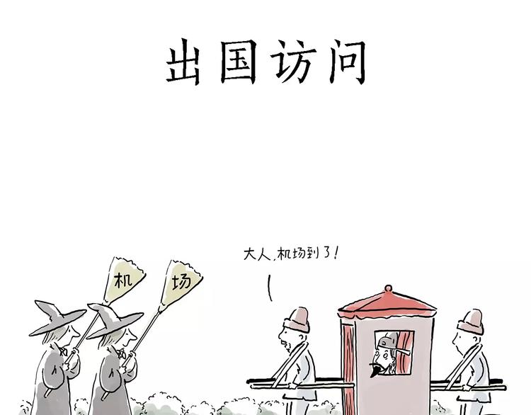 绘心美学美容中心漫画,白龙马度假2图