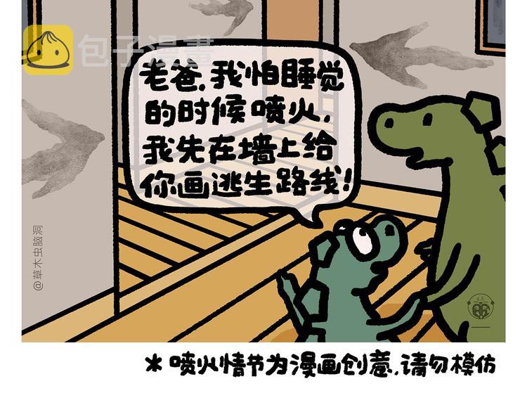 慧心一笑漫画,第294话 唐僧师徒说方言1图