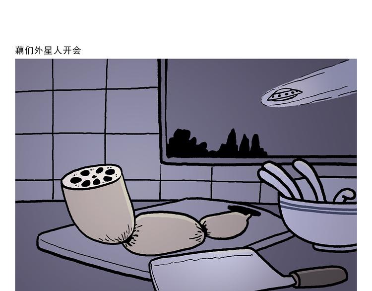 慧心一笑漫画,第316话 神机妙算2图