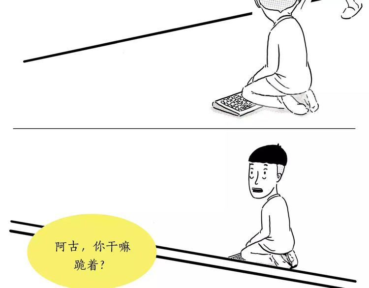 绘心是什么意思漫画,第157话 洗羊说明书1图