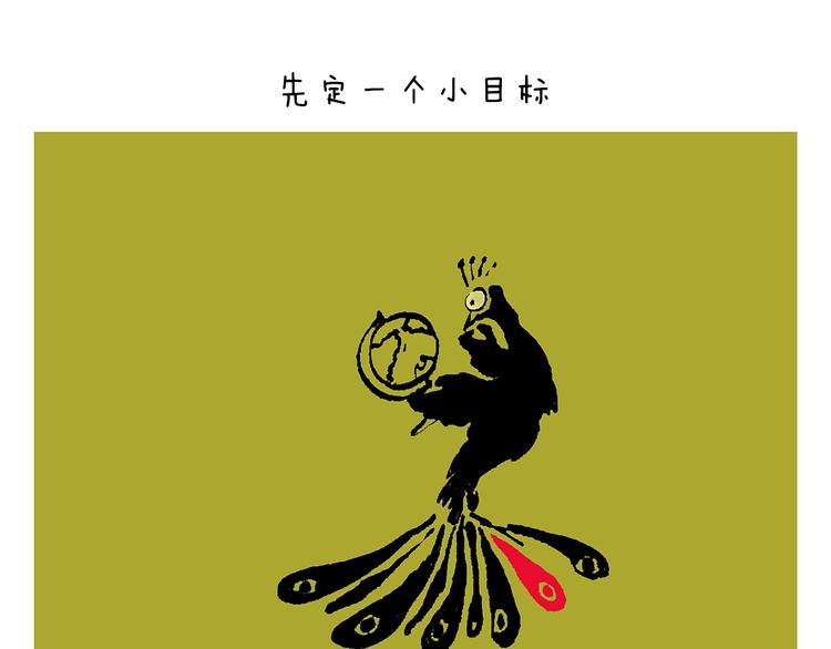 绘心杂志连载漫画漫画,第247话 做一道送命题2图