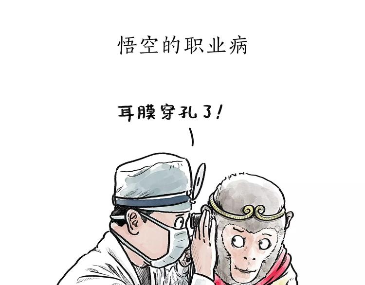 绘心 绘意漫画,第172话 鸟巢1图