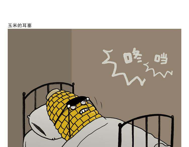 慧心一笑漫画,第349话 黑白无常1图