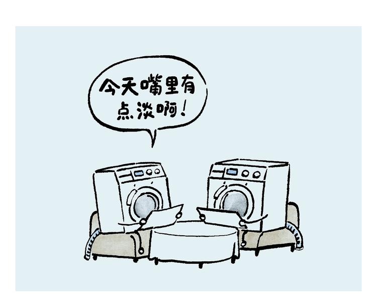 慧心一笑漫画,第240话 花前月下1图