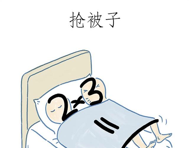 绘心墨意漫画,师傅打鼓1图