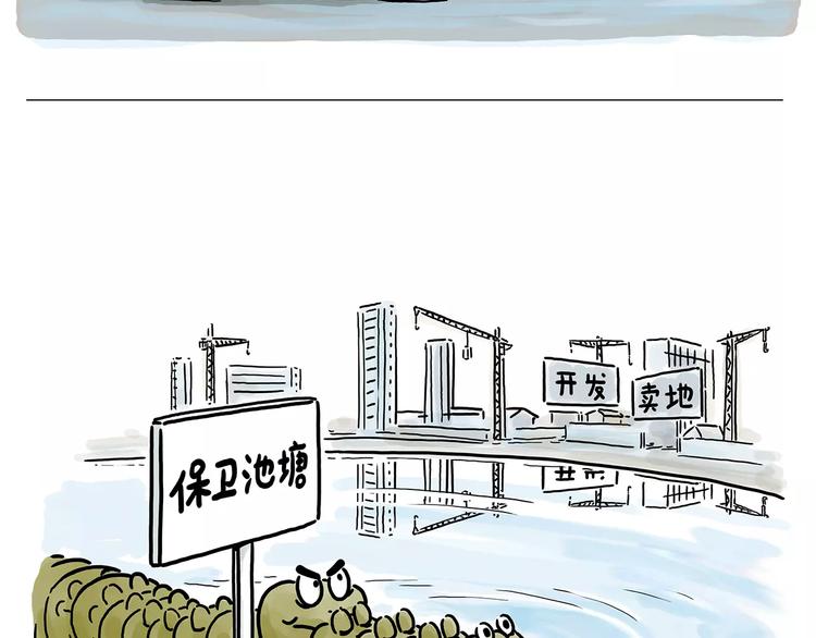 慧心一笑漫画,第155话 新式化妆法2图