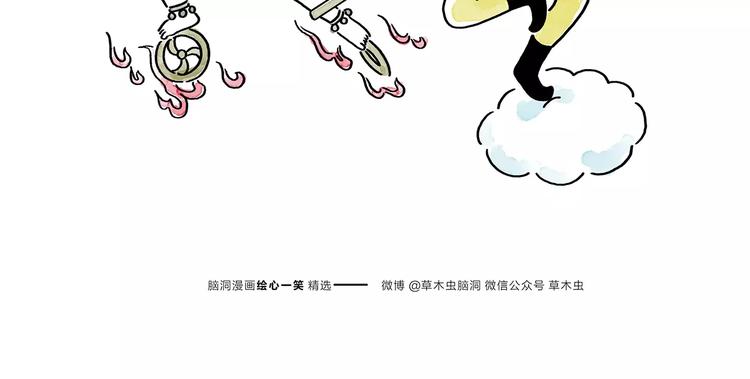 绘心桥曹萍心理咨询师漫画,第173话 爱美的大象1图