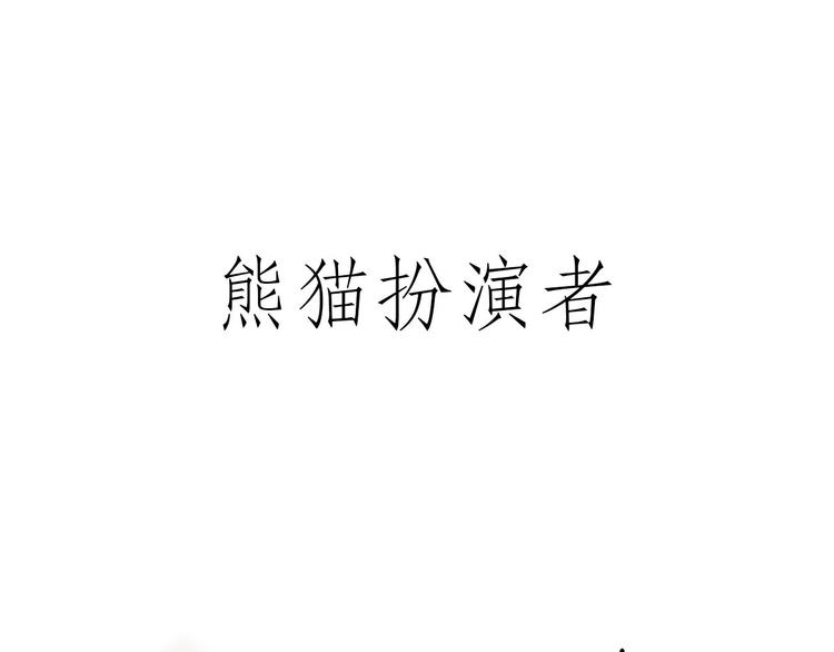 慧心一笑漫画,舞狮迎新年2图
