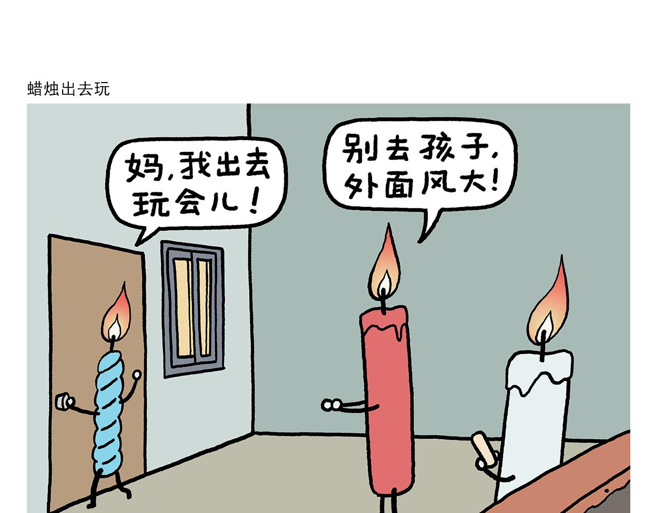绘心成长青春向阳心理健康手抄报漫画,第408话 悟空的功德和手机2图