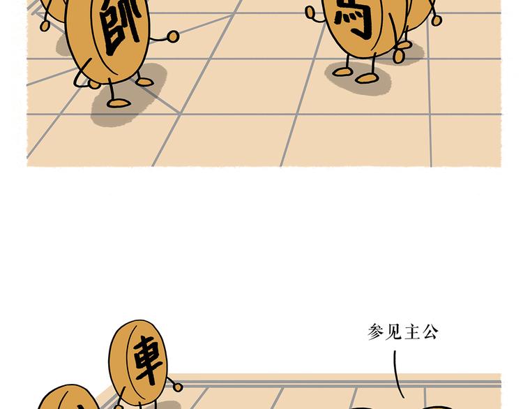 绘心杂志连载漫画漫画,第198 垃圾分类1图