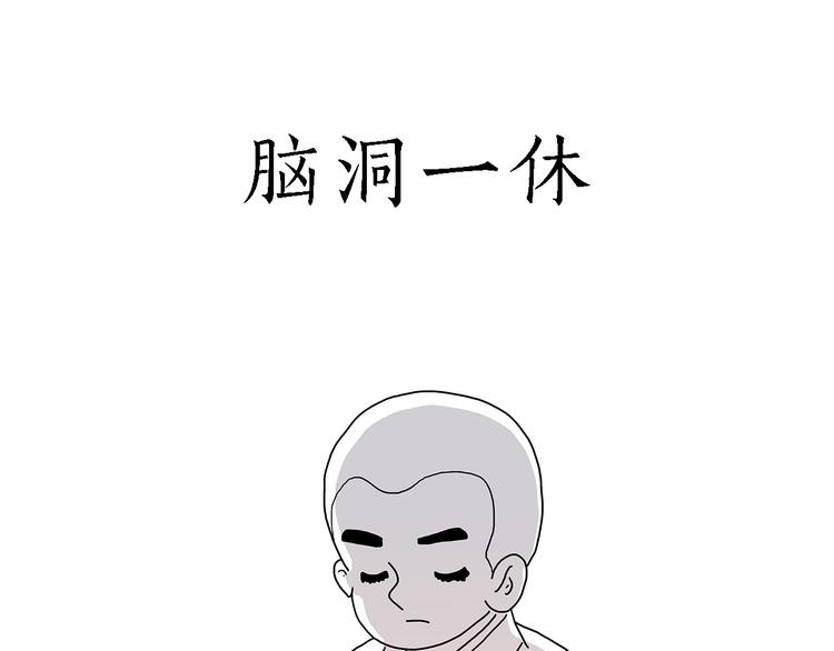 绘心甚八什么来头漫画,师徒过河2图