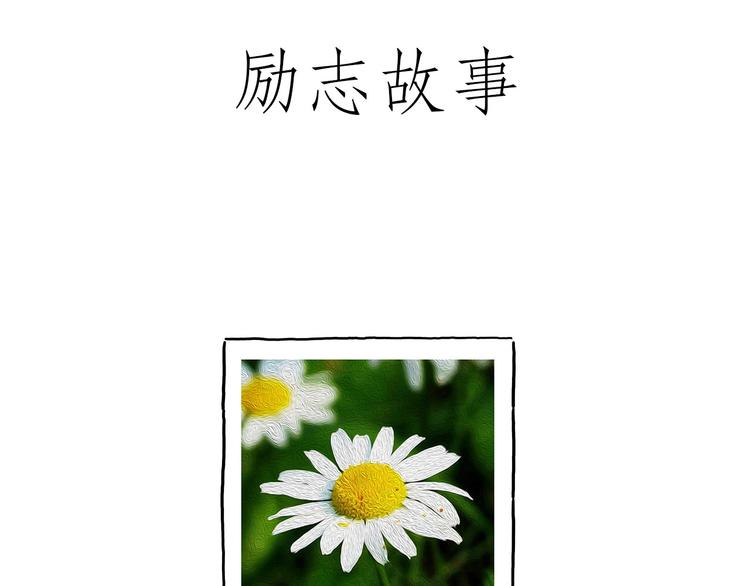 慧心一笑漫画,巧手小马1图