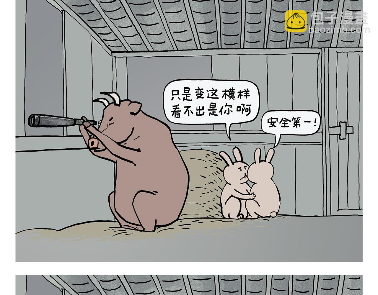 慧心一笑漫画,第393话 八百里通天河1图
