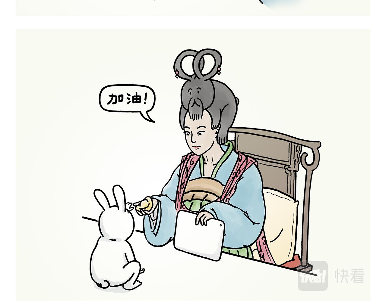 慧心一笑漫画,第372话 都是月亮惹的祸1图