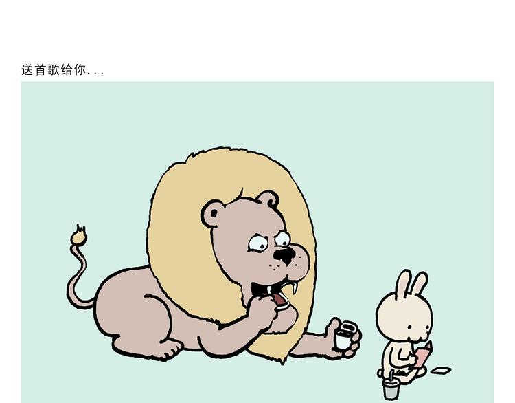 绘心绘语漫画,第321话 三国谐音梗2图