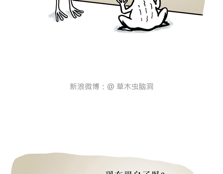 绘心动漫漫画,夏夜驱蚊2图