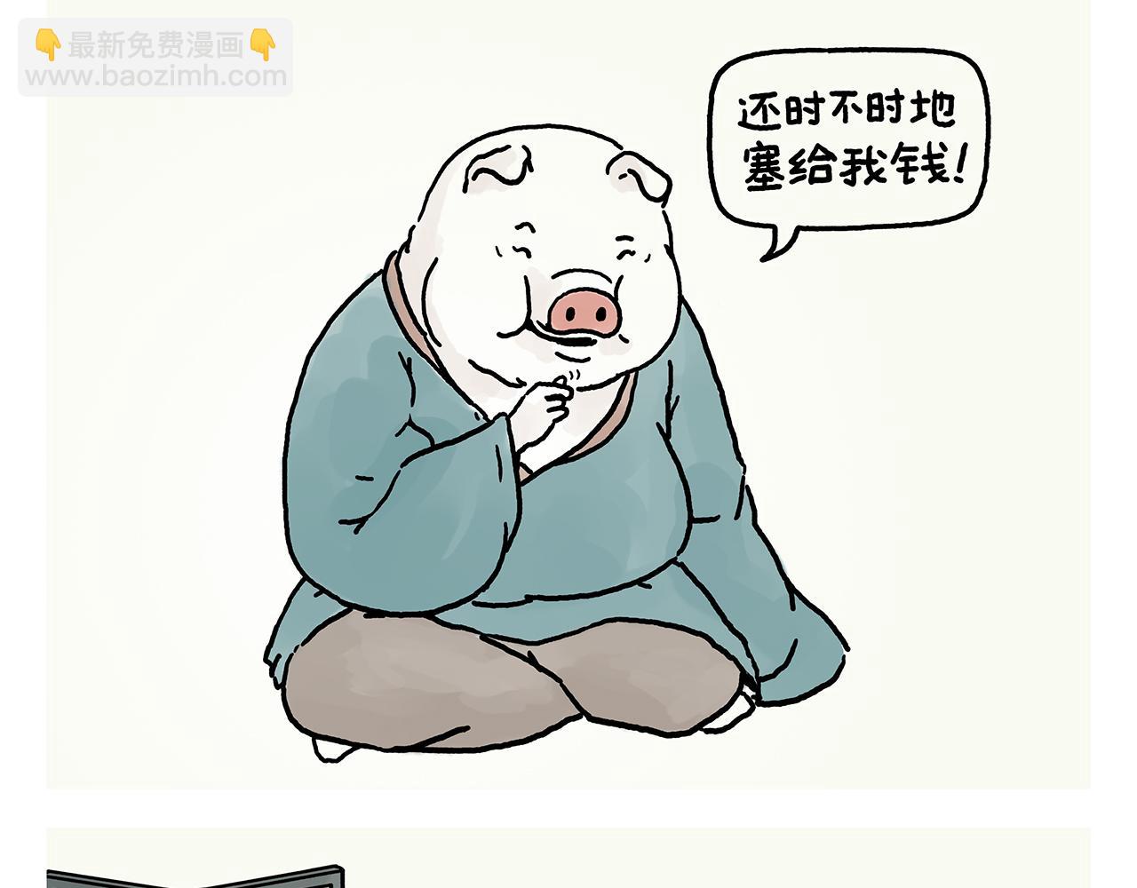 慧心一笑漫画,第377话 沙师弟奇怪的口音2图
